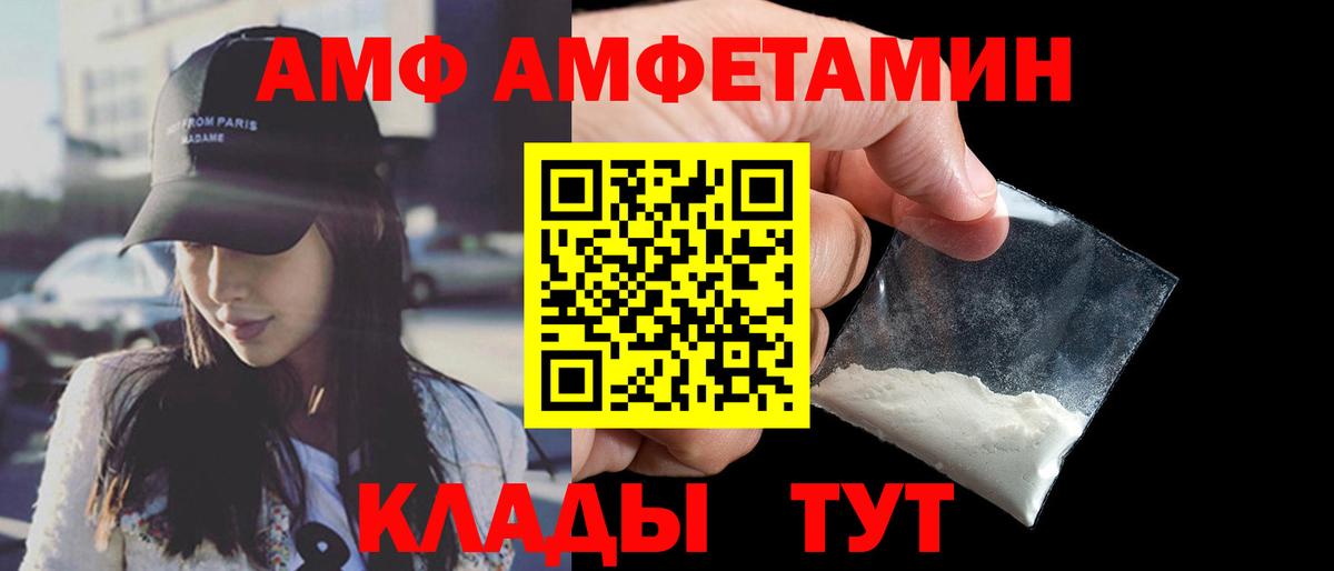 Видное  Amphetamine 97%  АМФ  Вход с VPN 