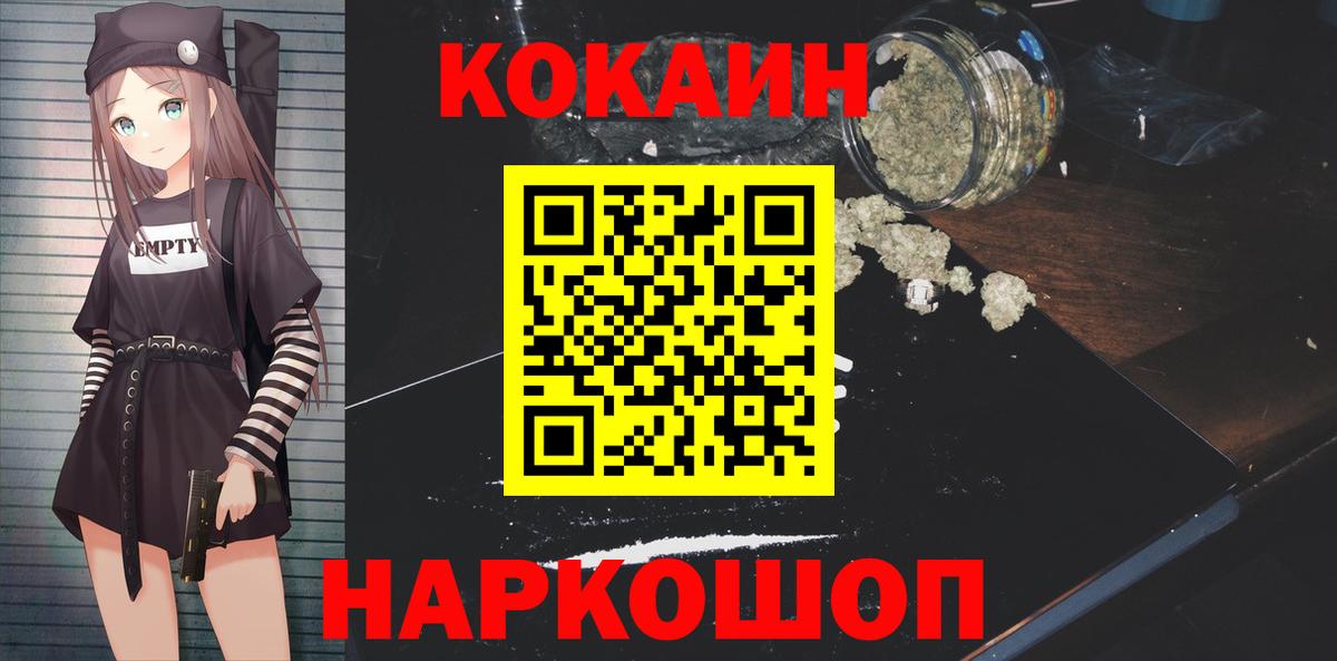 Cocaine Fish Scale Видное