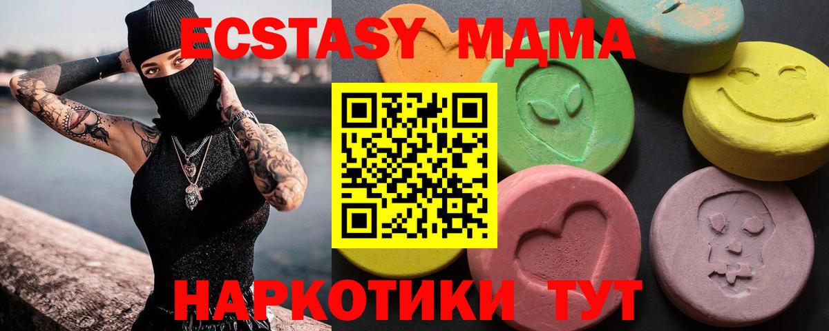 Экстази диски  Ecstasy  Вход с VPN  Видное  Ecstasy 280мг 
