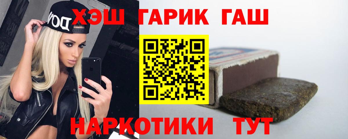 ГАШ 40% ТГК Видное