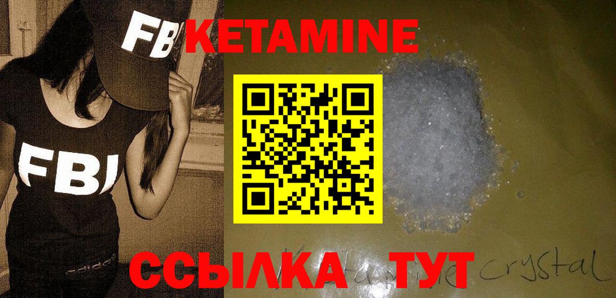 Видное  нарко площадка какой сайт  Вход с VPN  Кетамин VHQ 