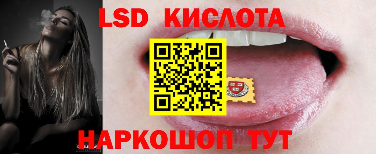LSD-25 экстази ecstasy  Вход с VPN  Видное  ЛСД экстази  МЕГА рабочий сайт  LSD-25 экстази ecstasy 
