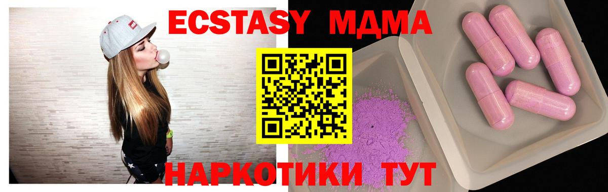 МДМА crystal Видное