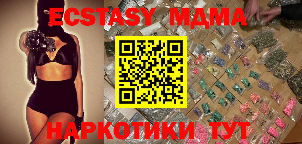 Видное  МДМА VHQ  МДМА crystal  Вход с VPN 