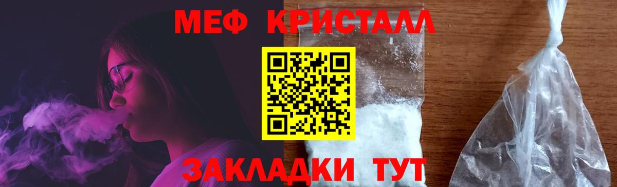 МЕФ мяу мяу  МЕФ  Видное  Вход с VPN  Меф мяу мяу 