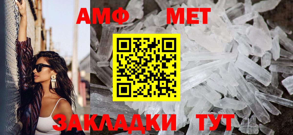 Метамфетамин мет Видное