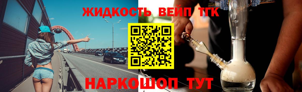 ТГК Wax  Вход с VPN  Видное 